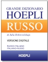 Grande Dizionario Russo Hoepli (J. Dobrovolskaja)